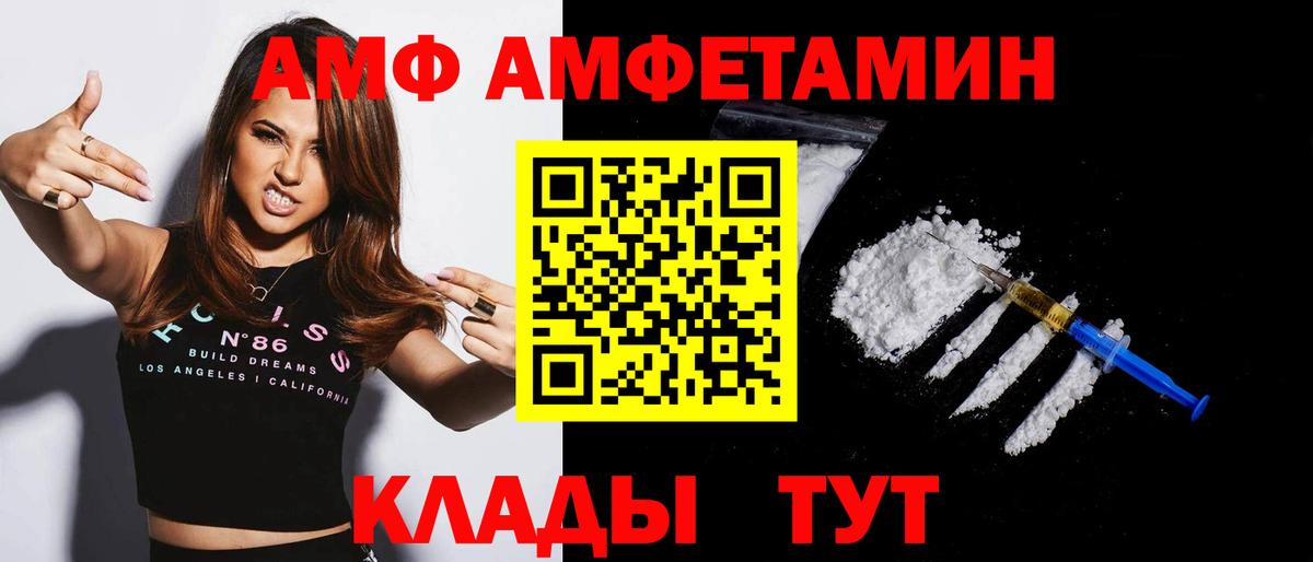 Новосибирск  АМФЕТАМИН  Вход с VPN  АМФ 98%  Amphetamine 