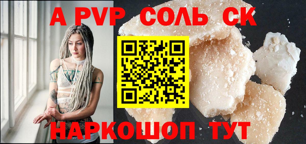 Альфа ПВП VHQ Новосибирск