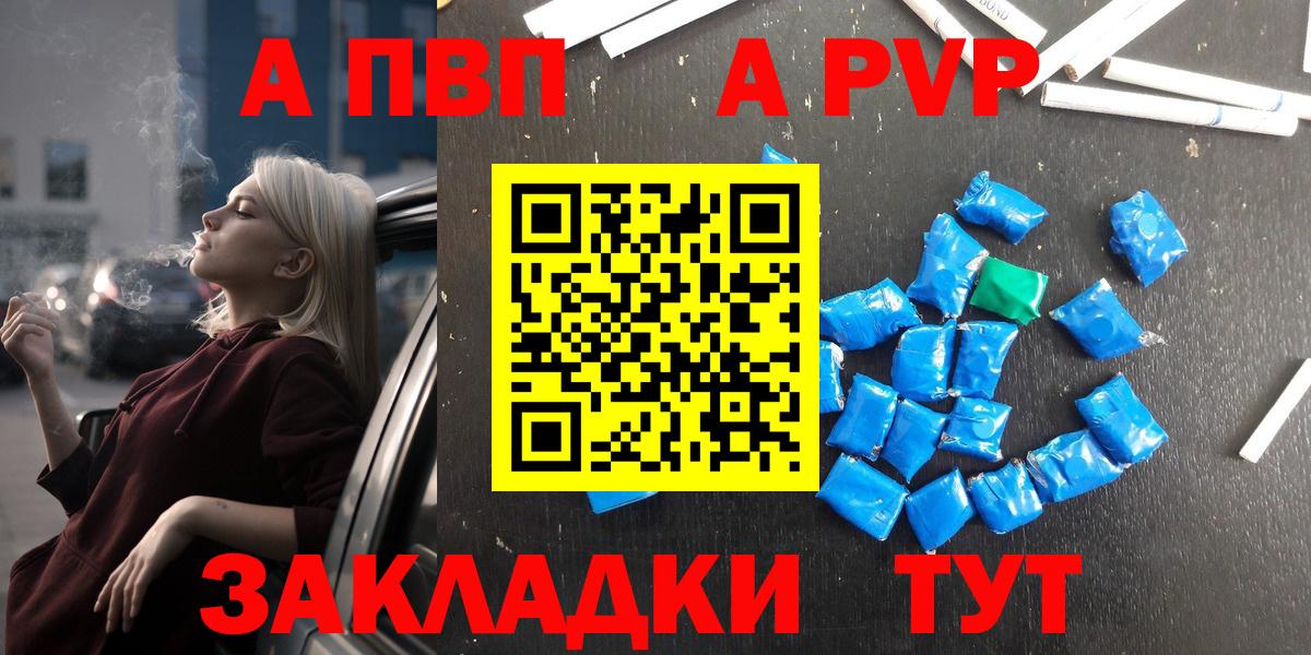 Alpha PVP крисы CK  Alfa_PVP  Alfa_PVP VHQ  Новосибирск  Вход с VPN  A PVP крисы CK 