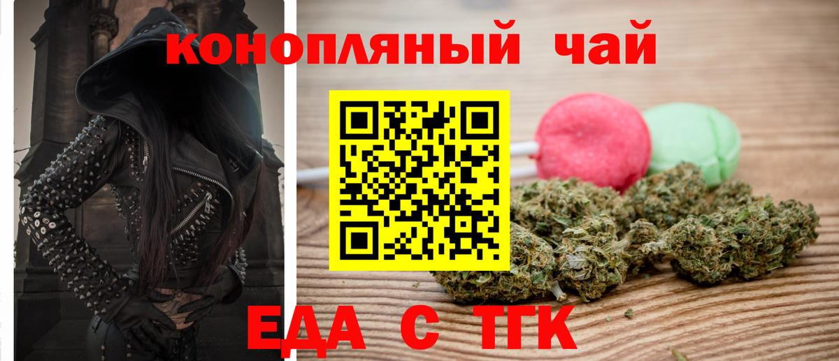 Новосибирск  Cannafood конопля  Вход с VPN 
