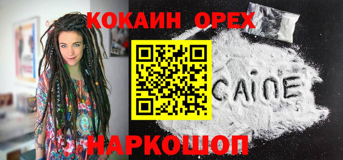 COCAIN  COCAIN 97%  Новосибирск  Вход с VPN  COCAIN 99% 