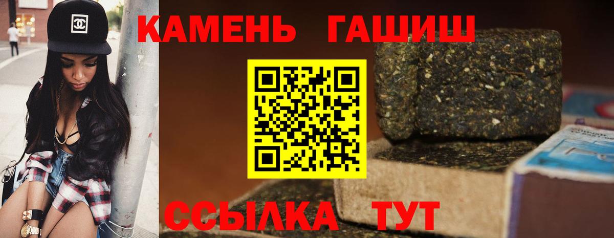 ГАШИШ ice o lator Новосибирск