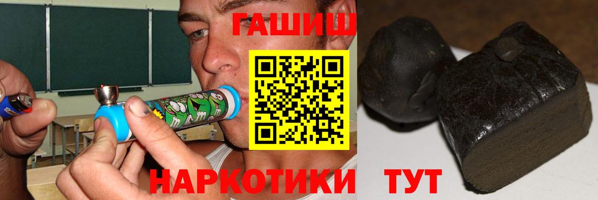 ГАШ 40% ТГК  Вход с VPN  ГАШИШ хэш  где купить наркотик  Новосибирск 