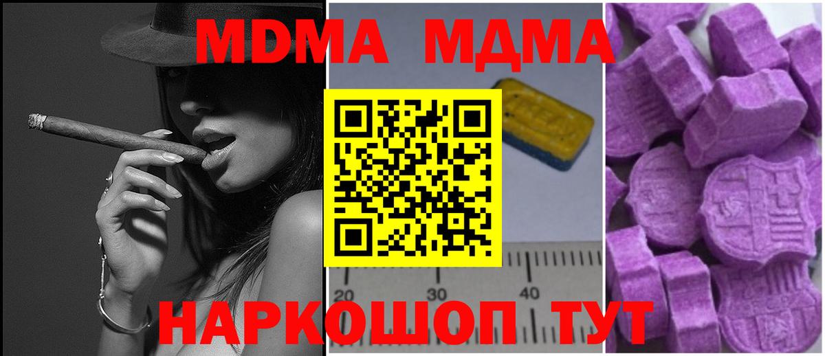 MDMA VHQ  МДМА VHQ  MDMA  Вход с VPN  Новосибирск 