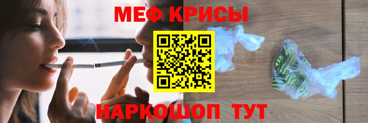Мефедрон мука Новосибирск