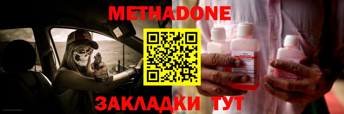 Метадон белоснежный Новосибирск
