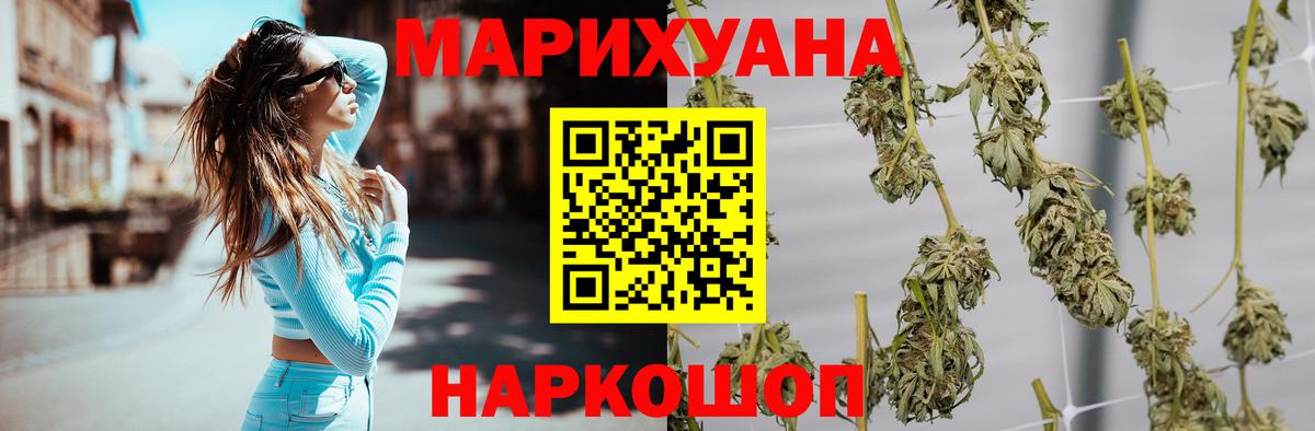 МАРИХУАНА сатива Новосибирск